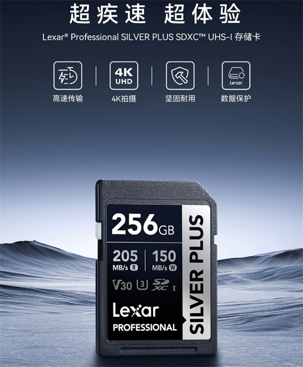 雷克沙 256GB“超能大银卡”SD 卡开售