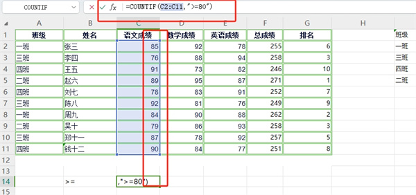 Excel计数公式countif如何用