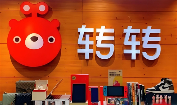 转转app怎么实名验证