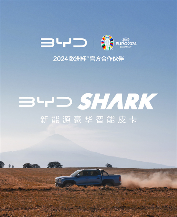 比亚迪首款新能源皮卡全球首发