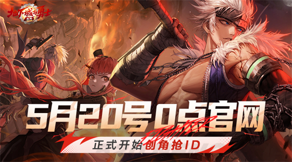 《地下城与勇士》手游明日 9 点开服
