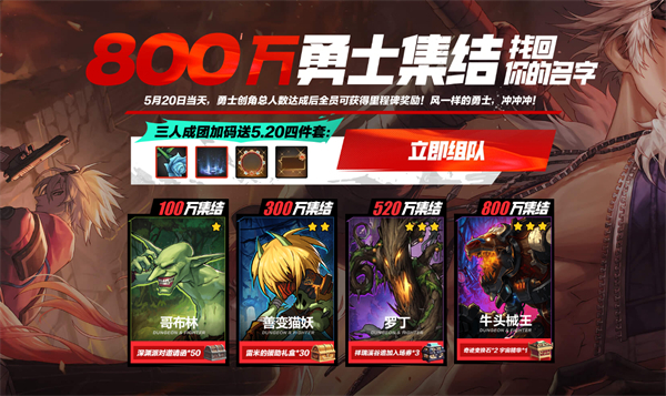 《地下城与勇士》手游明日 9 点开服