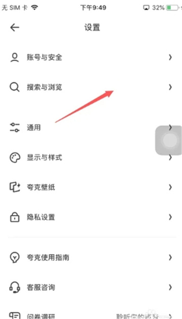 夸克PDF文件怎么导出