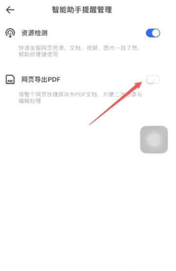 夸克PDF文件怎么导出