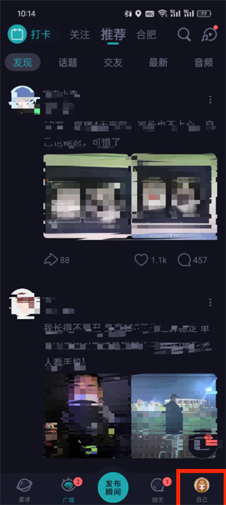 soul怎么改ip地址