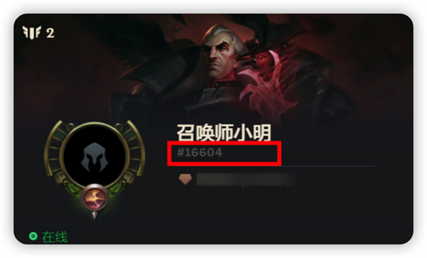 《英雄联盟》免费改名活动上线