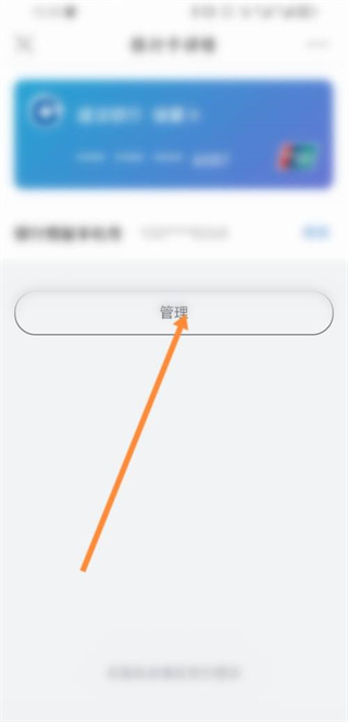 唯品会怎么解绑银行卡