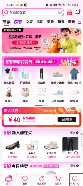 唯品会怎么解绑银行卡