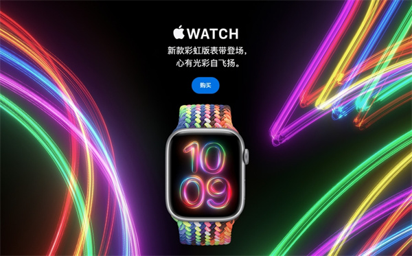 2024 款 Apple Watch 彩虹版表带开售
