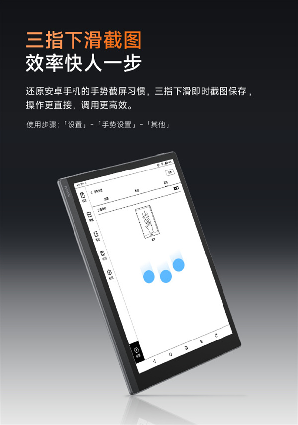 文石 BOOX OS 3.5.2 系统重磅升级