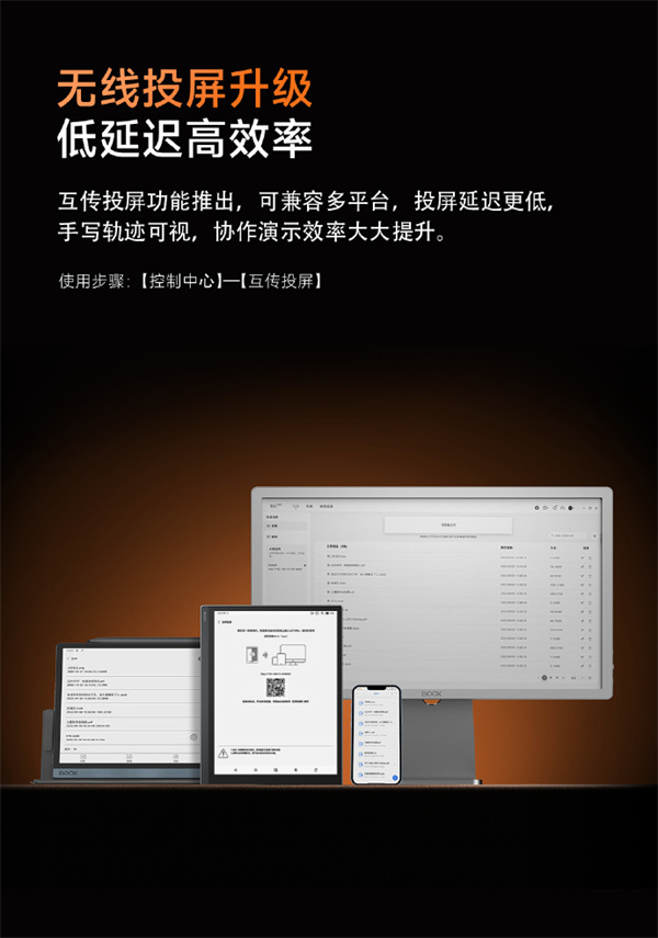 文石 BOOX OS 3.5.2 系统重磅升级