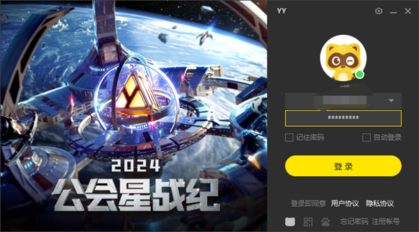 YY语音怎么进行频道成员管理
