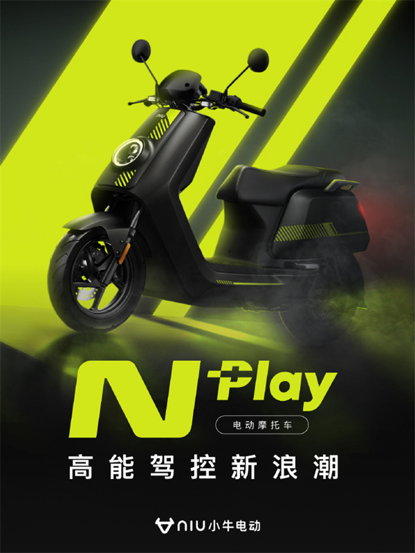 小牛 N Play 电动摩托车发布，到手价 4047 元起