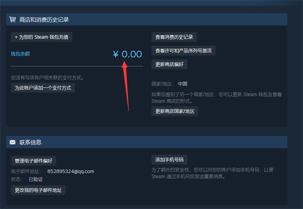 steam交易号在哪里查询交易记录呢 steam交易号在哪里查询交易记录呢