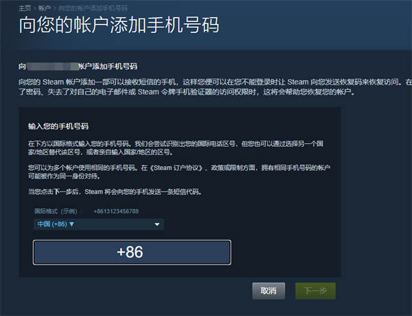 如何steam账号注册手机银行