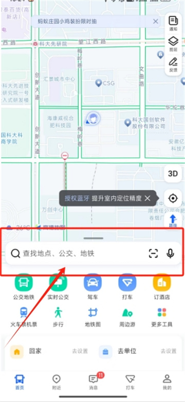 高德地图骑行导航怎么设置