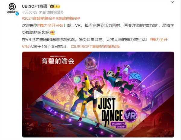 《舞力全开VR》10月15日在Meta Quest推出
