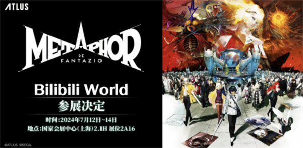 BW 2024 定档 7 月 12 日-14 日