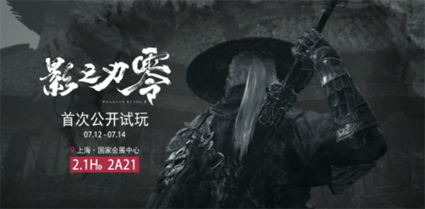 BW 2024 定档 7 月 12 日-14 日