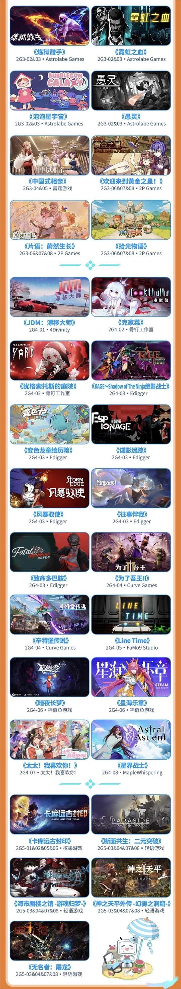 BW 2024 定档 7 月 12 日-14 日