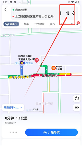 高德地图如何查看返回导航？底部地图导航显示详解  第1张