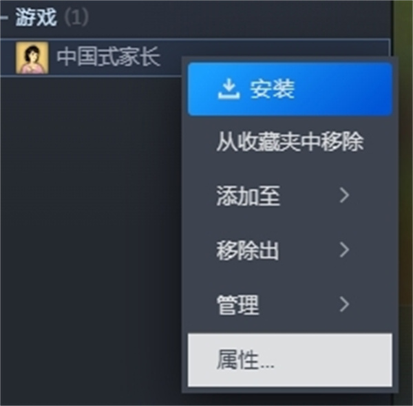 《中国式家长》重新上架 Steam