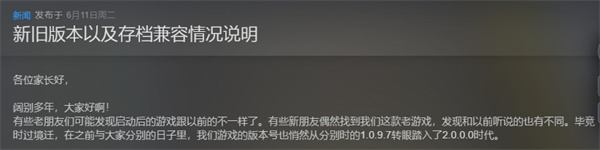 《中国式家长》重新上架 Steam