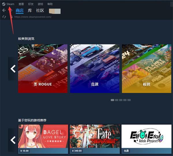 steam截图快捷键更改方法-steam截图快捷键怎么更改 - 卡饭网