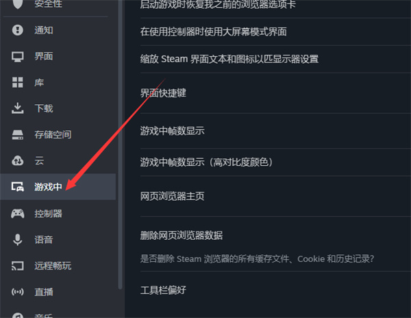 steam截图快捷键更改方法-steam截图快捷键怎么更改 - 卡饭网