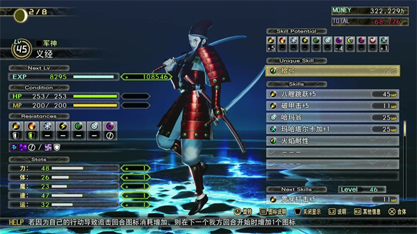 ATLUS《真女神转生 V Vengeance》发售