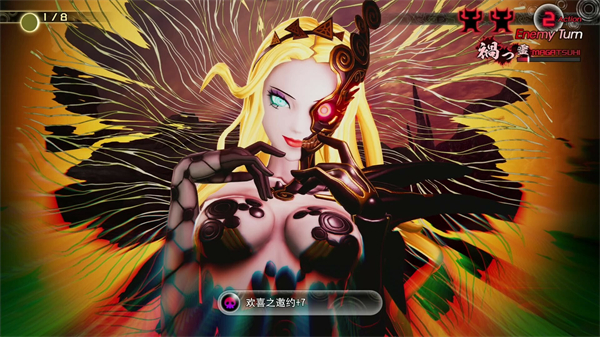 ATLUS《真女神转生 V Vengeance》发售