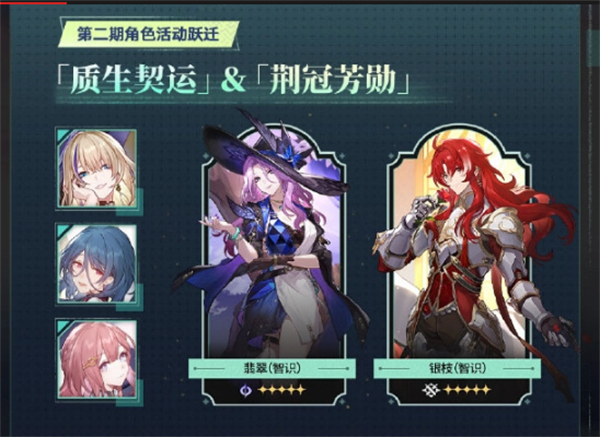 《崩坏：星穹铁道》2.3 新版本 6 月 19 日更新