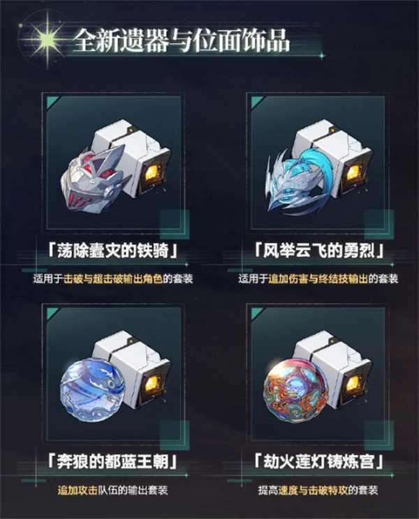 《崩坏：星穹铁道》2.3 新版本 6 月 19 日更新