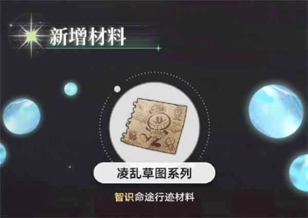 《崩坏：星穹铁道》2.3 新版本 6 月 19 日更新