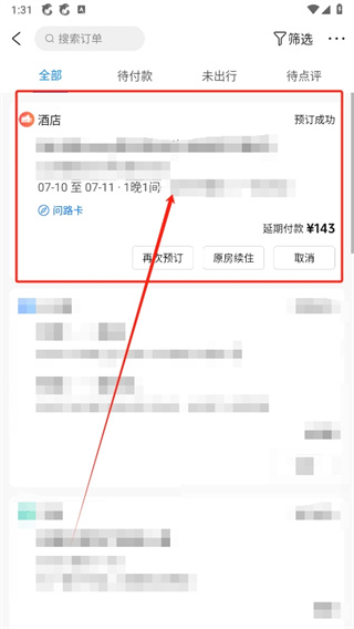 携程订单电话号写错怎么办啊