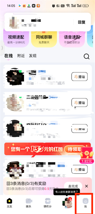 觅友app邀请码在哪