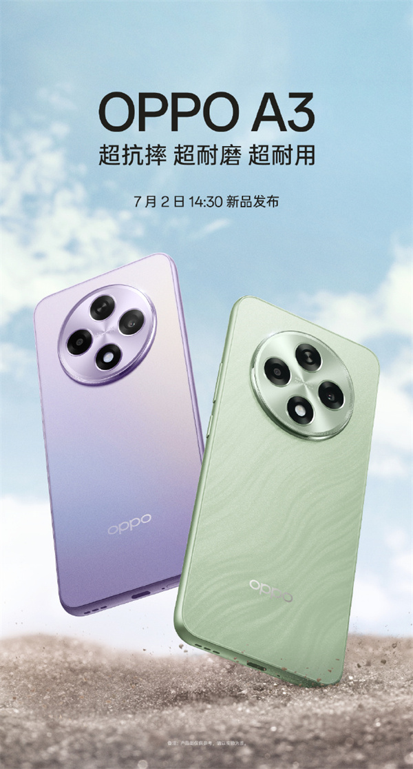 OPPO A3 直屏版手机 7 月 2 日发布