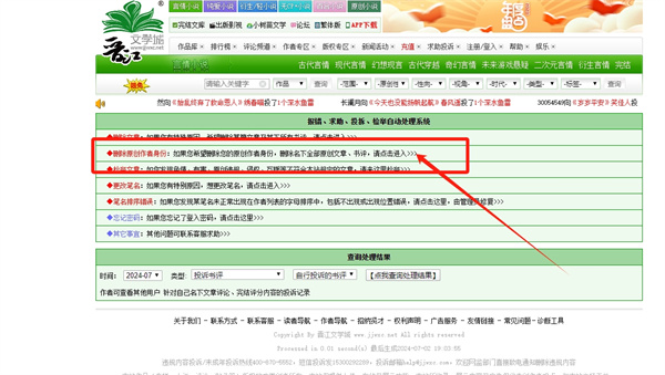 晋江官网注册作者