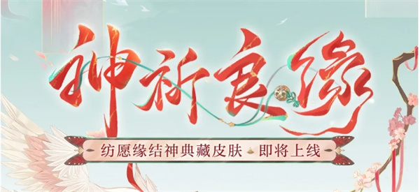阴阳师大缘臻藏值得买吗