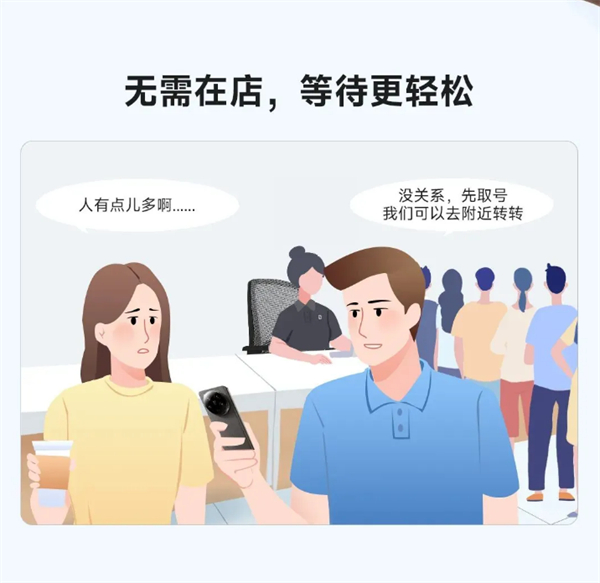 小米门店现可线上查看排队进度