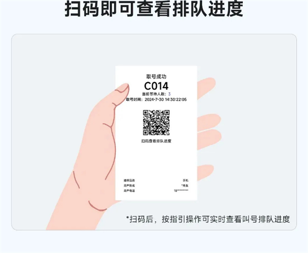 小米门店现可线上查看排队进度