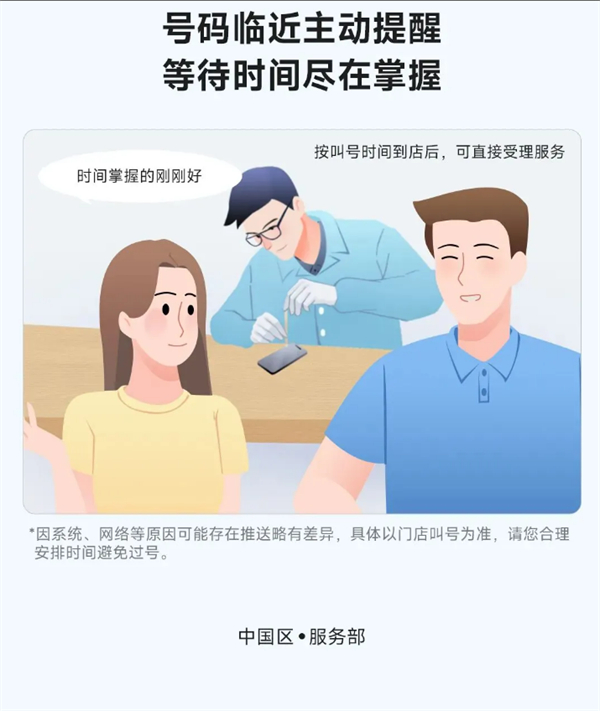 小米门店现可线上查看排队进度