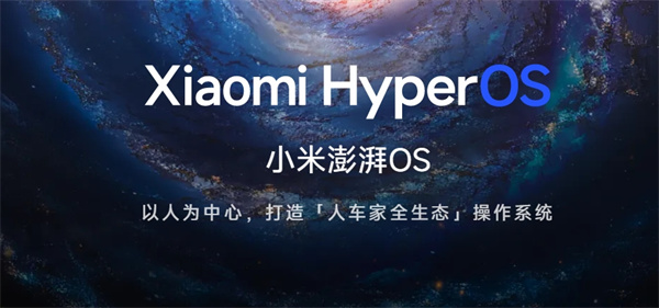 澎湃OS2.0的更新内容