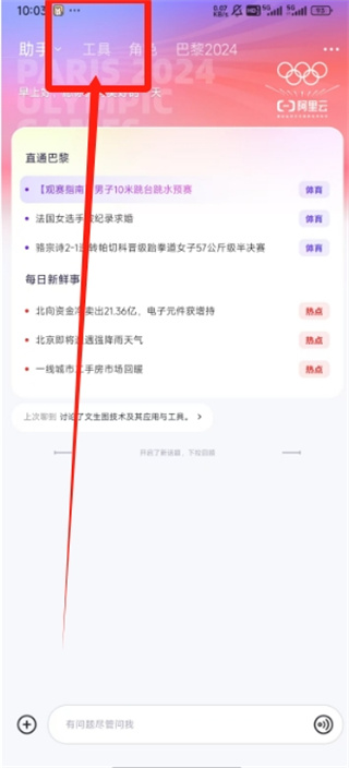 通义千问如何删除对话记录