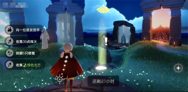 光遇8月12号每日任务