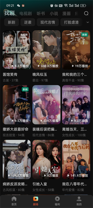 红果短剧评论区位置