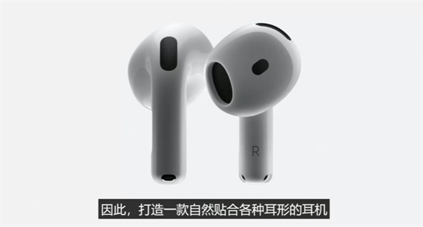 苹果发布 AirPods 4：H2 芯片加持，全新交互体验