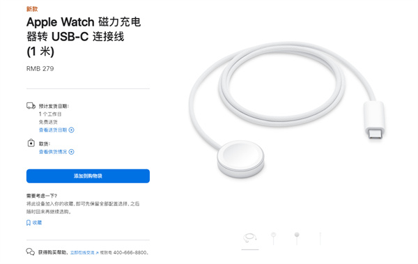 苹果发布新款Apple Watch 充电线