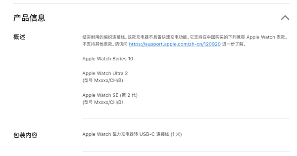 苹果发布新款Apple Watch 充电线