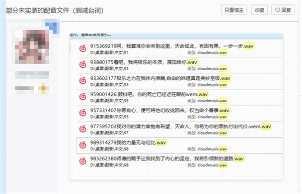 《黑神话：悟空》删减内容：废弃Boss、未用配音等细节流出